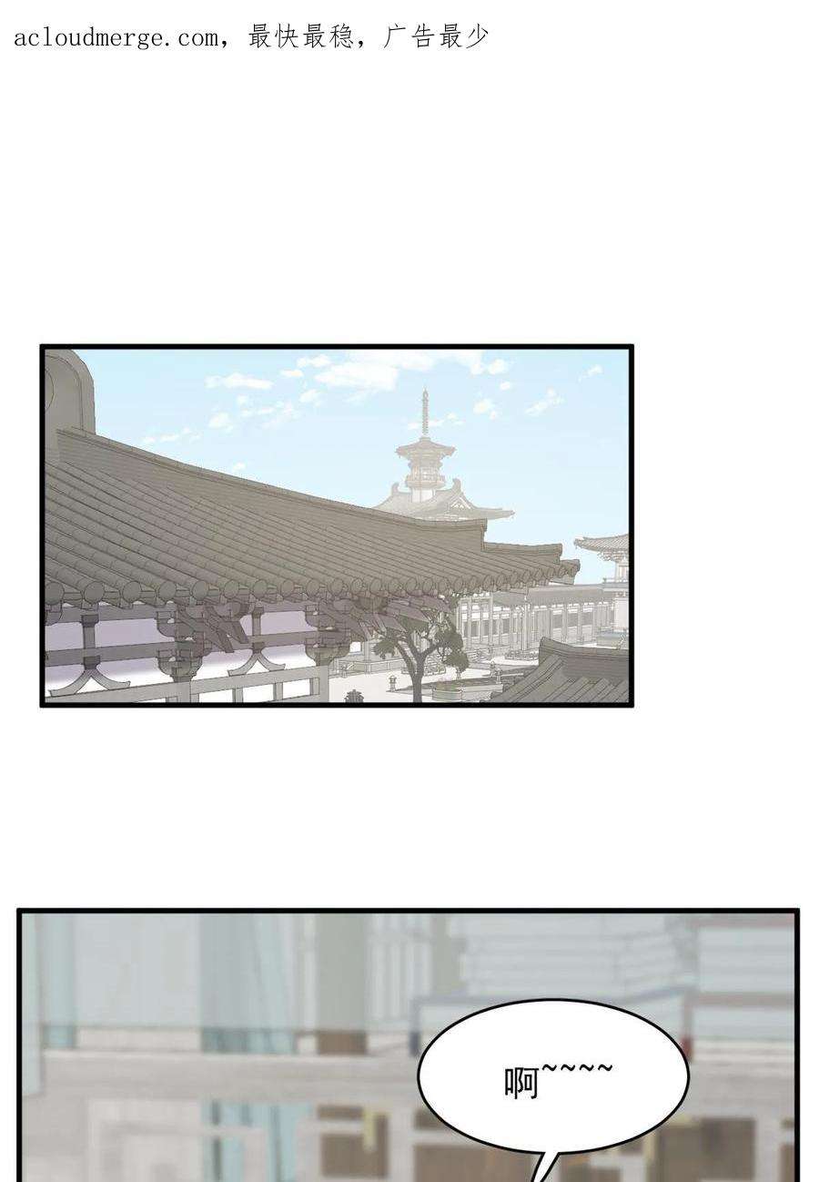 小兽妃漫画,4253图