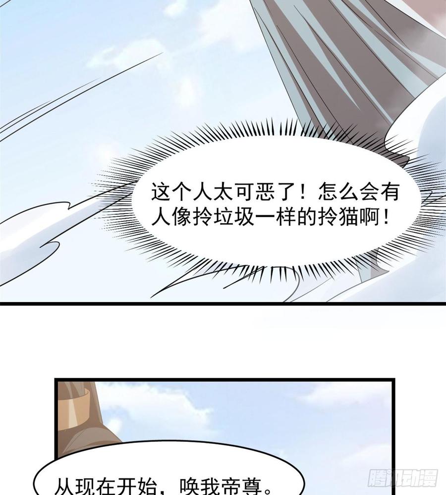 毒步天下:特工神医小兽妃漫漫画,1424图