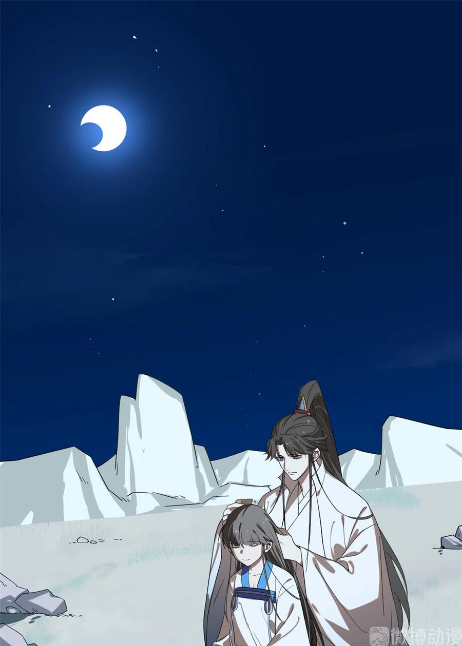 小兽妃漫画,1892图