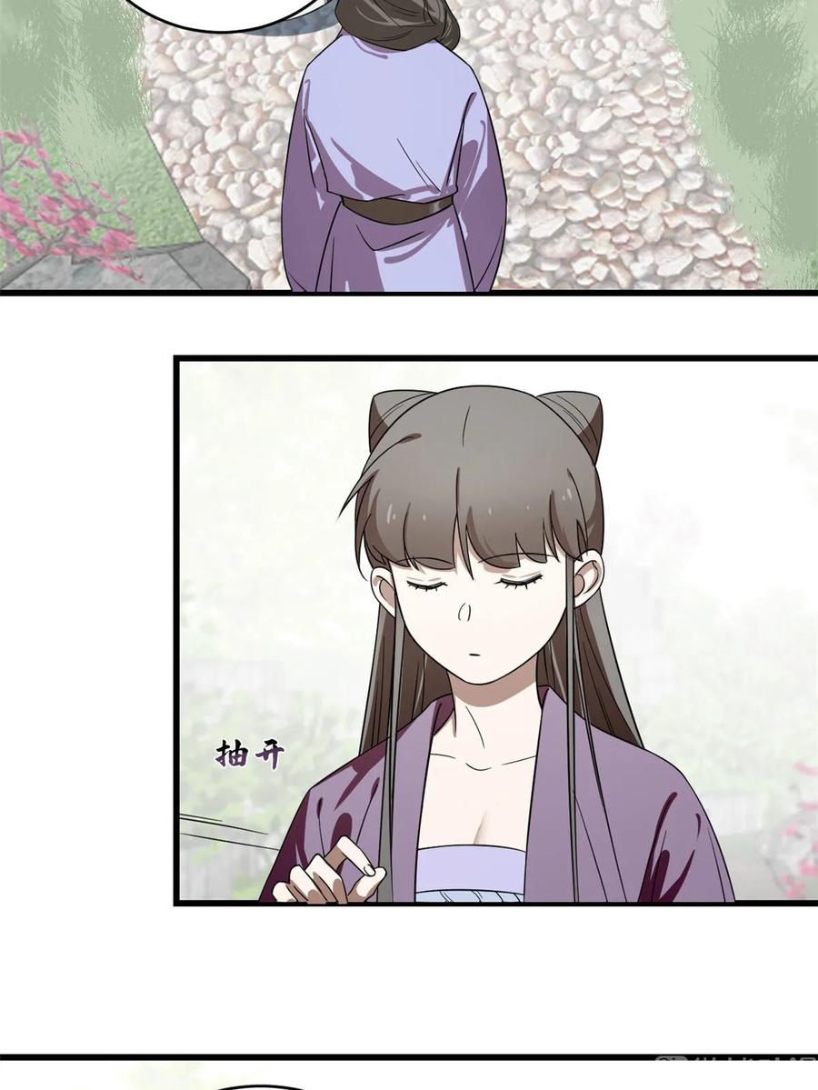 小兽妃漫画,1744图