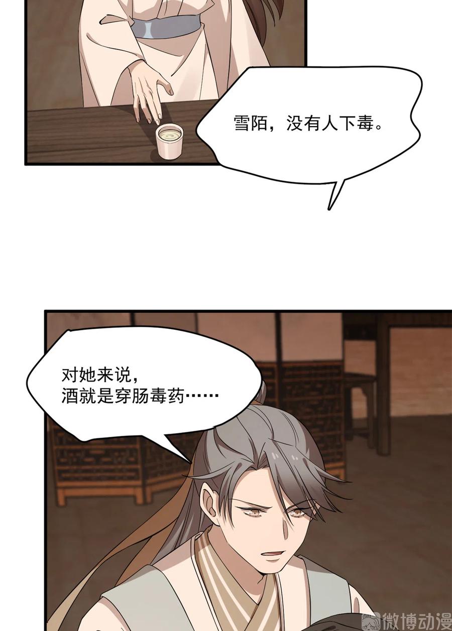 小兽妃漫画,2194图