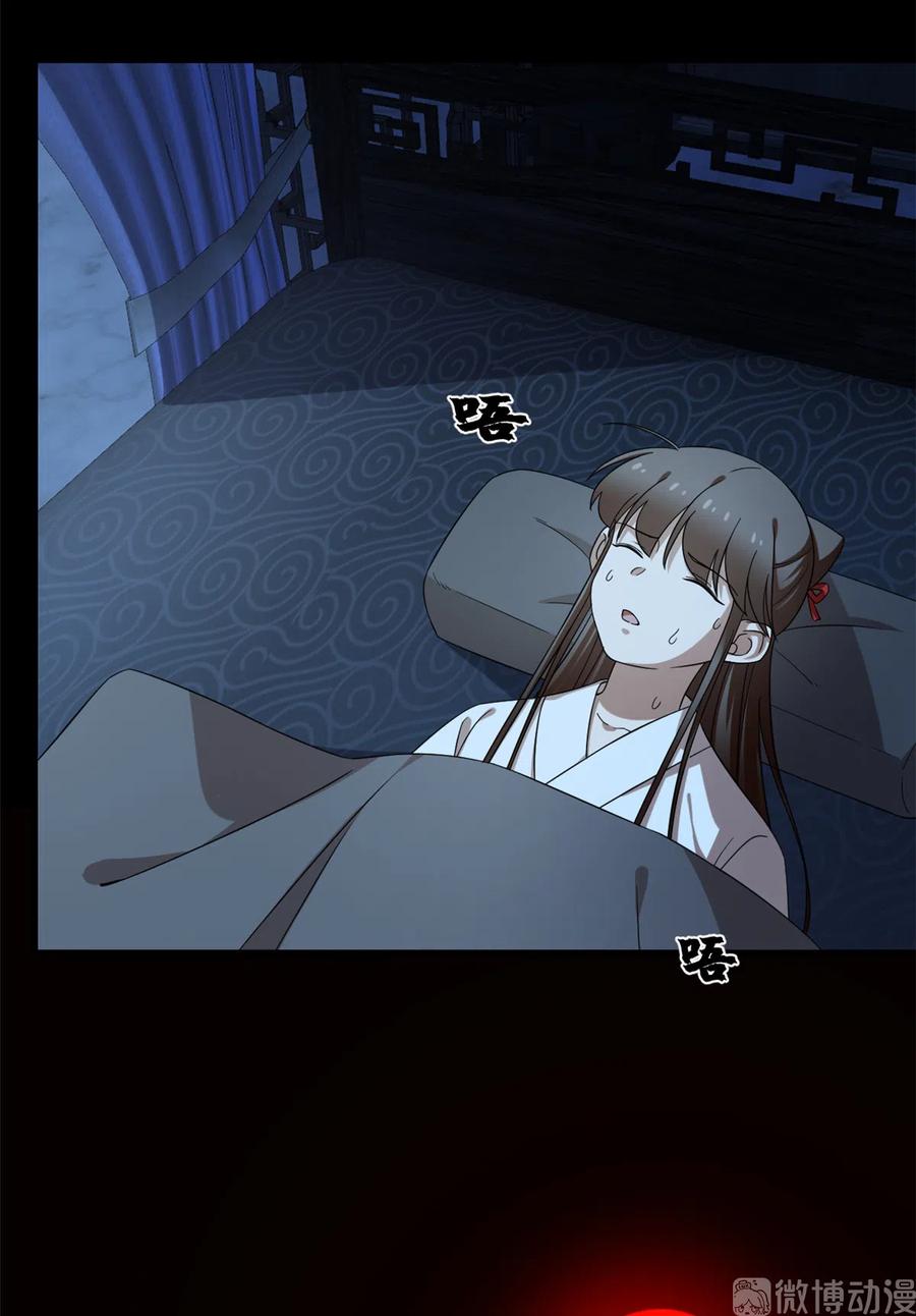 小兽妃漫画,2303图