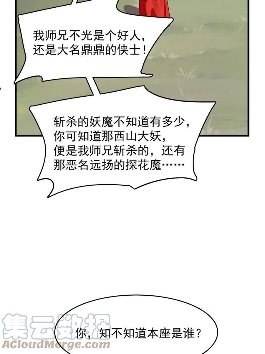 毒步天下特工神医小兽妃已完结漫画,3604图