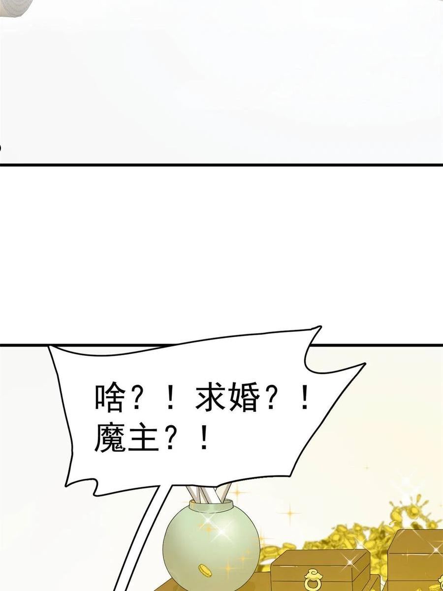 毒步天下:特工神医小兽妃漫漫画,3835图