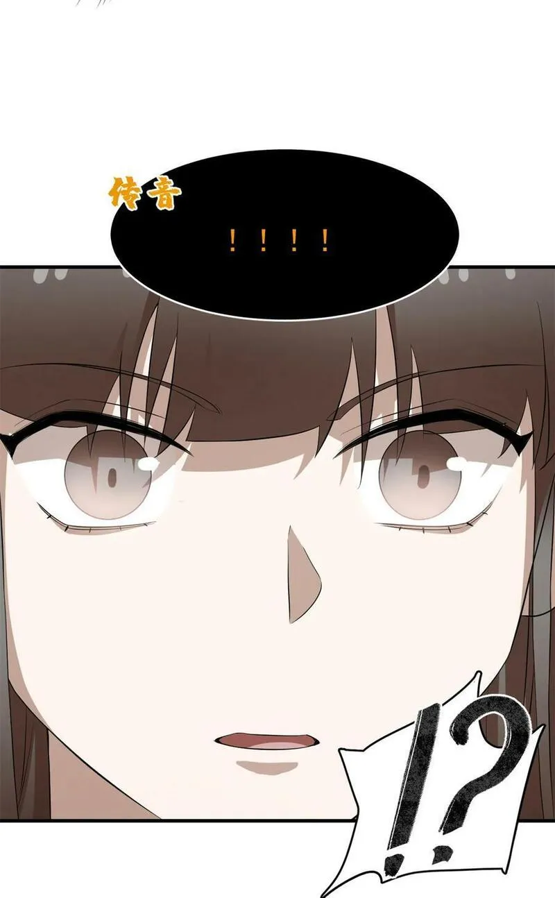 小兽妃漫画,461 4614图