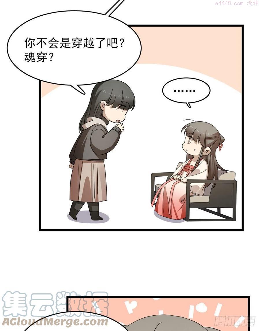 小兽妃漫画,2995图