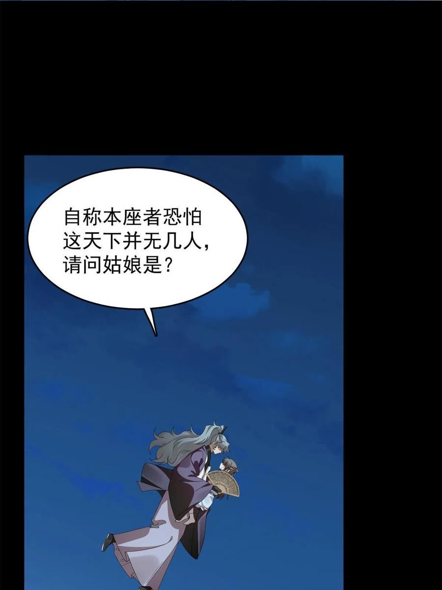 毒步天下特工神医小兽妃漫画全集漫画,3963图