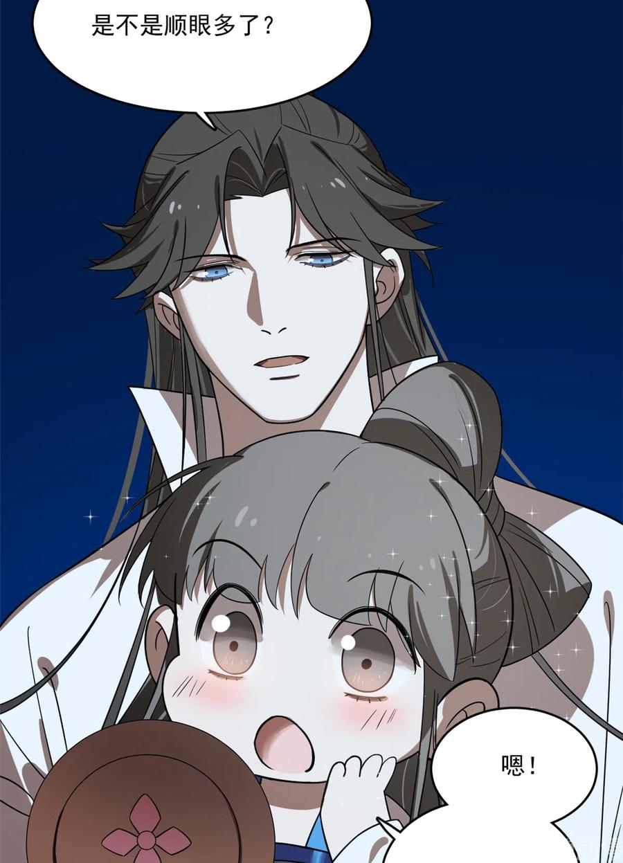 小兽妃漫画,1895图