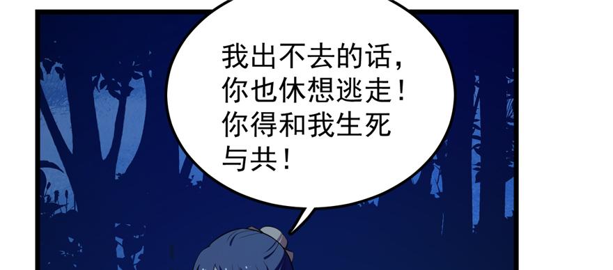 毒步天下特工神医小兽妃漫画免费下拉式漫画,382图