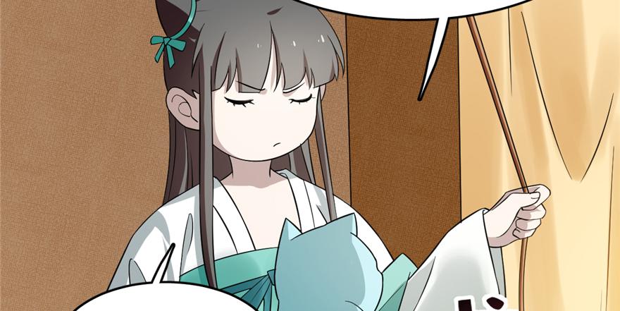 小兽妃漫画,693图