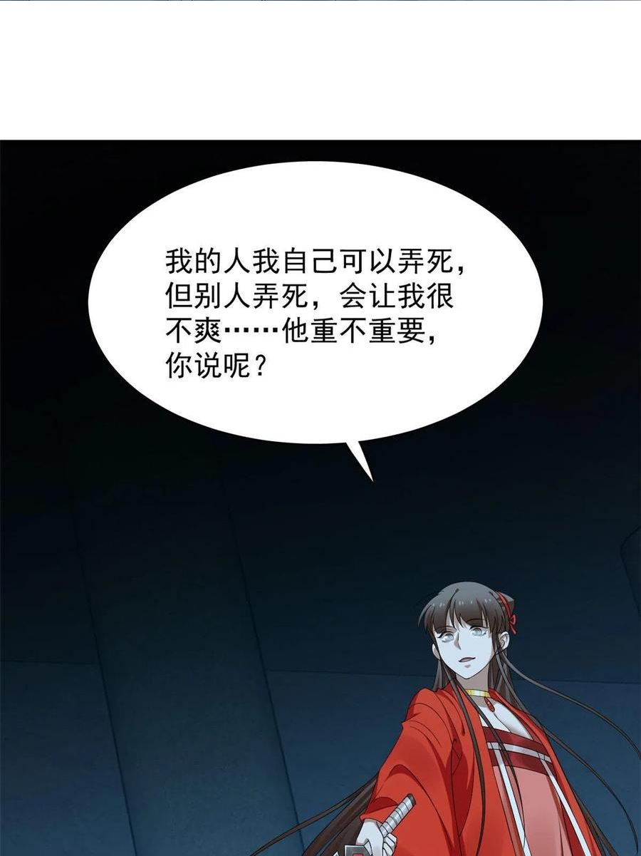 毒步天下:特工神医小兽妃 穆丹枫漫画,3943图