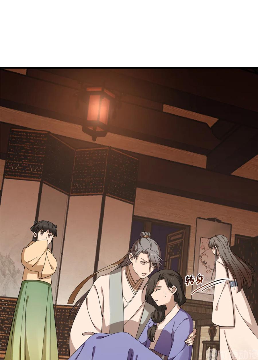 小兽妃漫画,2192图