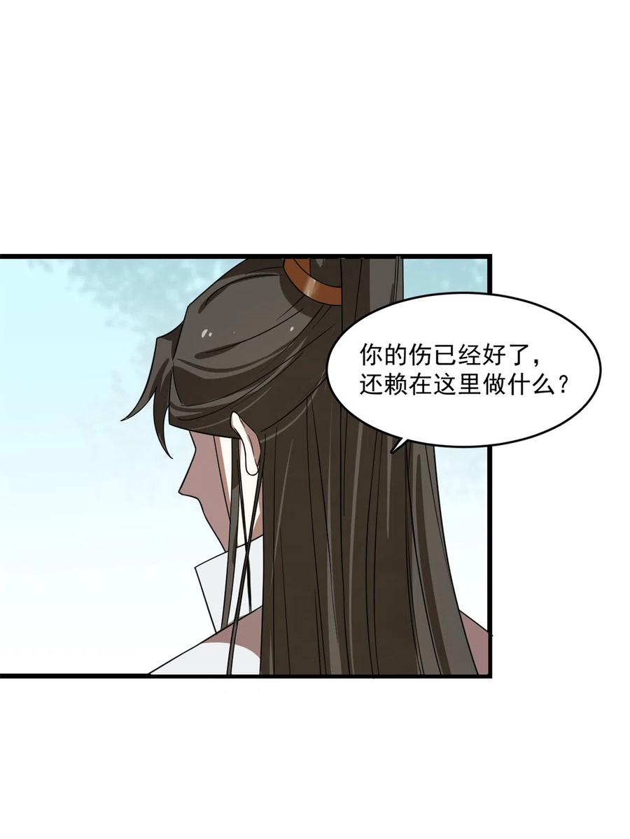 毒步天下特工神医小兽妃漫画全集漫画,1945图