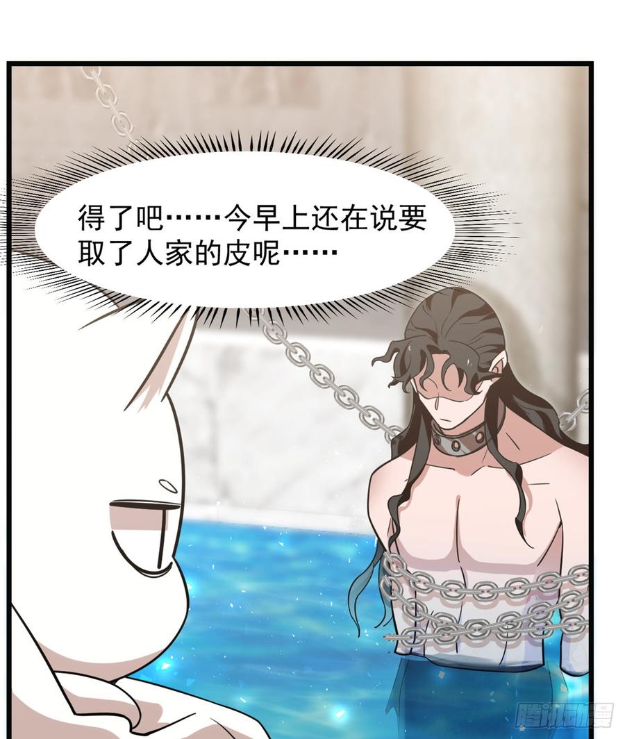 小兽妃漫画,1384图