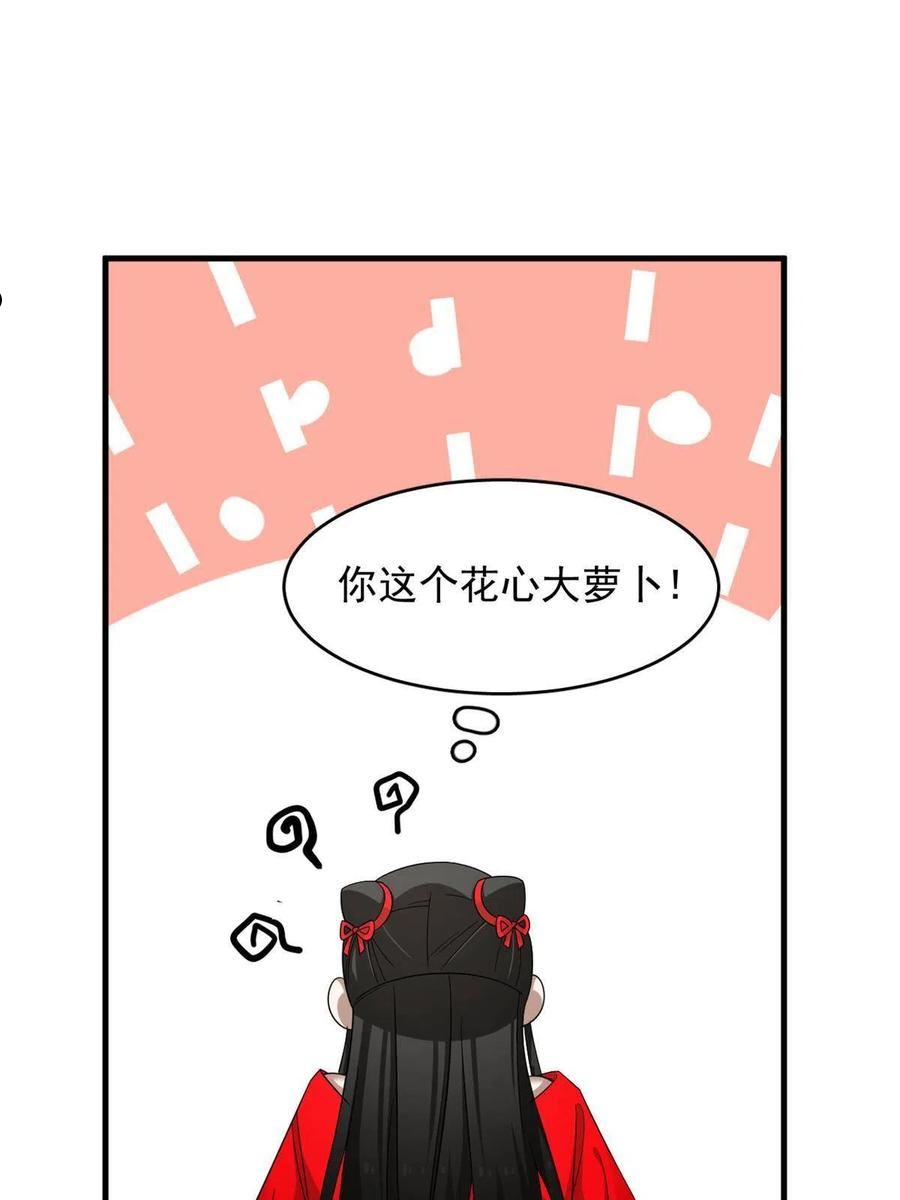 毒步天下特工神医小兽妃快看漫画漫画,3855图