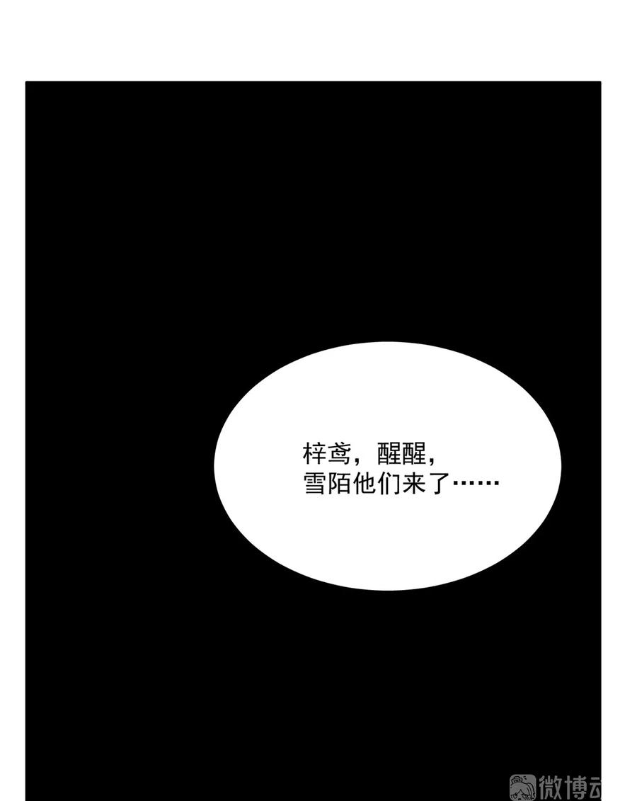 小兽妃漫画,2132图