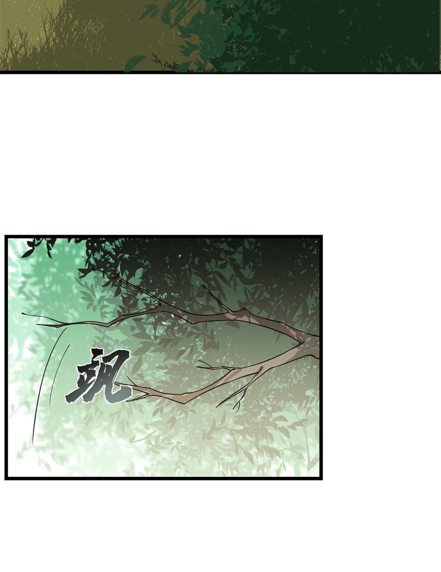 毒步天下:特工神医小兽妃漫漫画,1924图