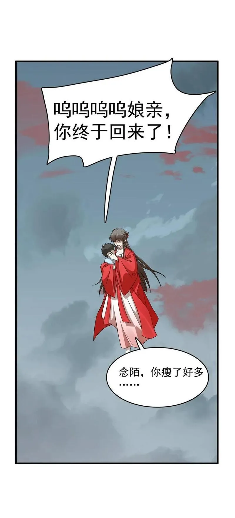 小兽妃漫画,481 4812图