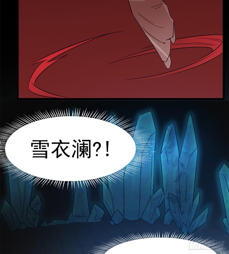 小兽妃漫画,1363图