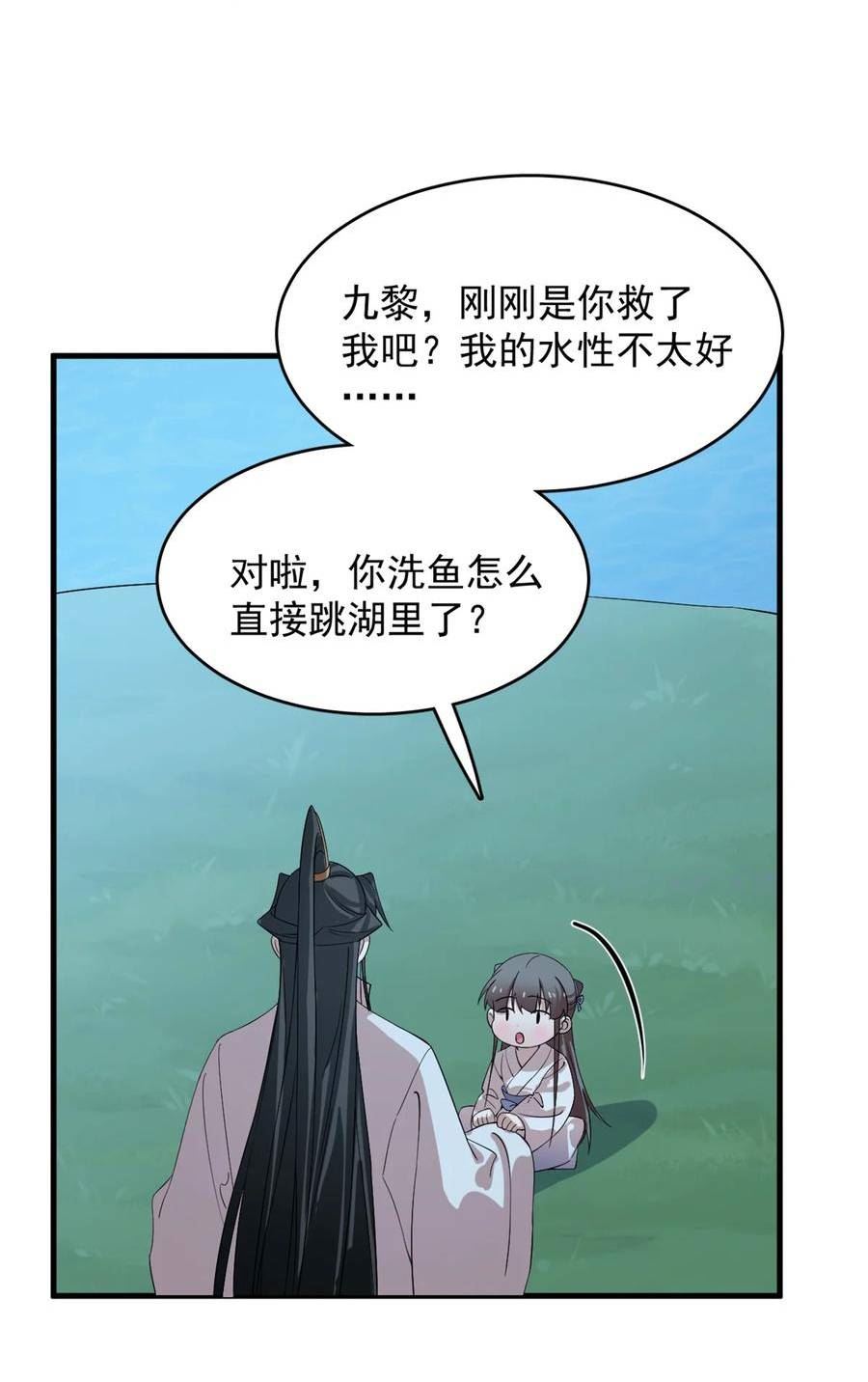 小兽妃漫画,457 4574图