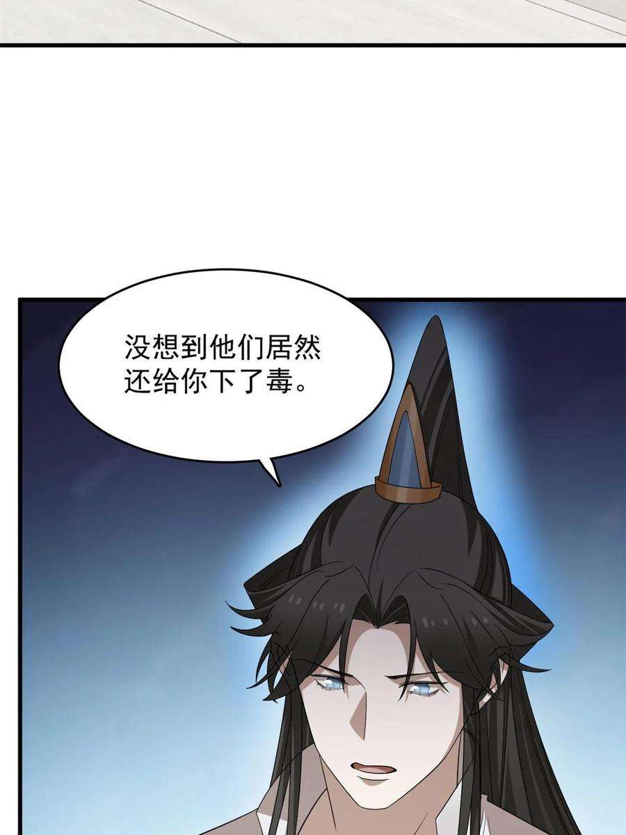 毒步天下:特工神医小兽妃 漫画漫画,4315图