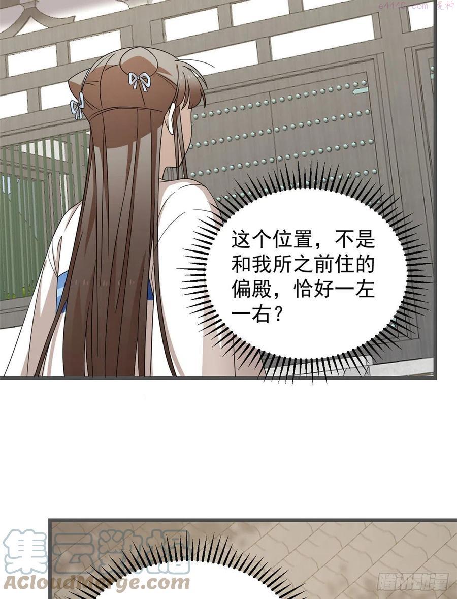 小兽妃漫画,2724图