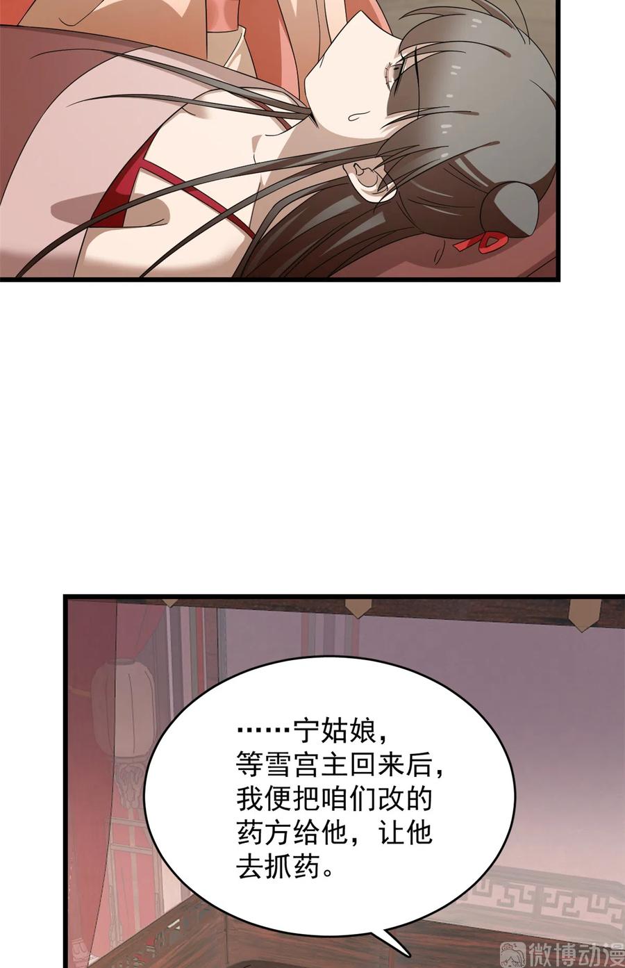 毒步天下特工神医小兽妃漫画全集漫画,2364图