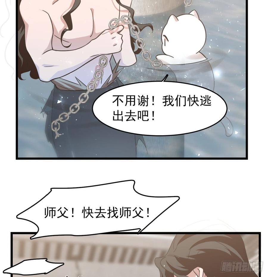 小兽妃漫画,1394图