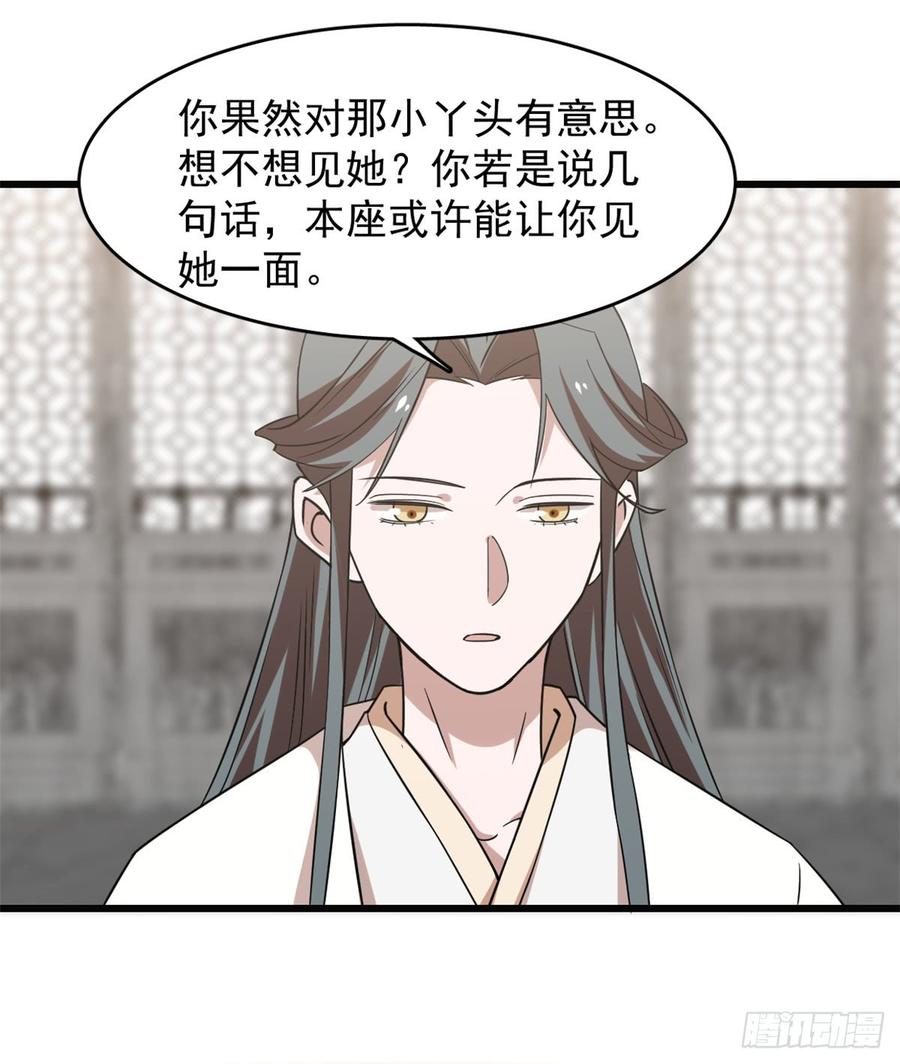 小兽妃漫画,1382图