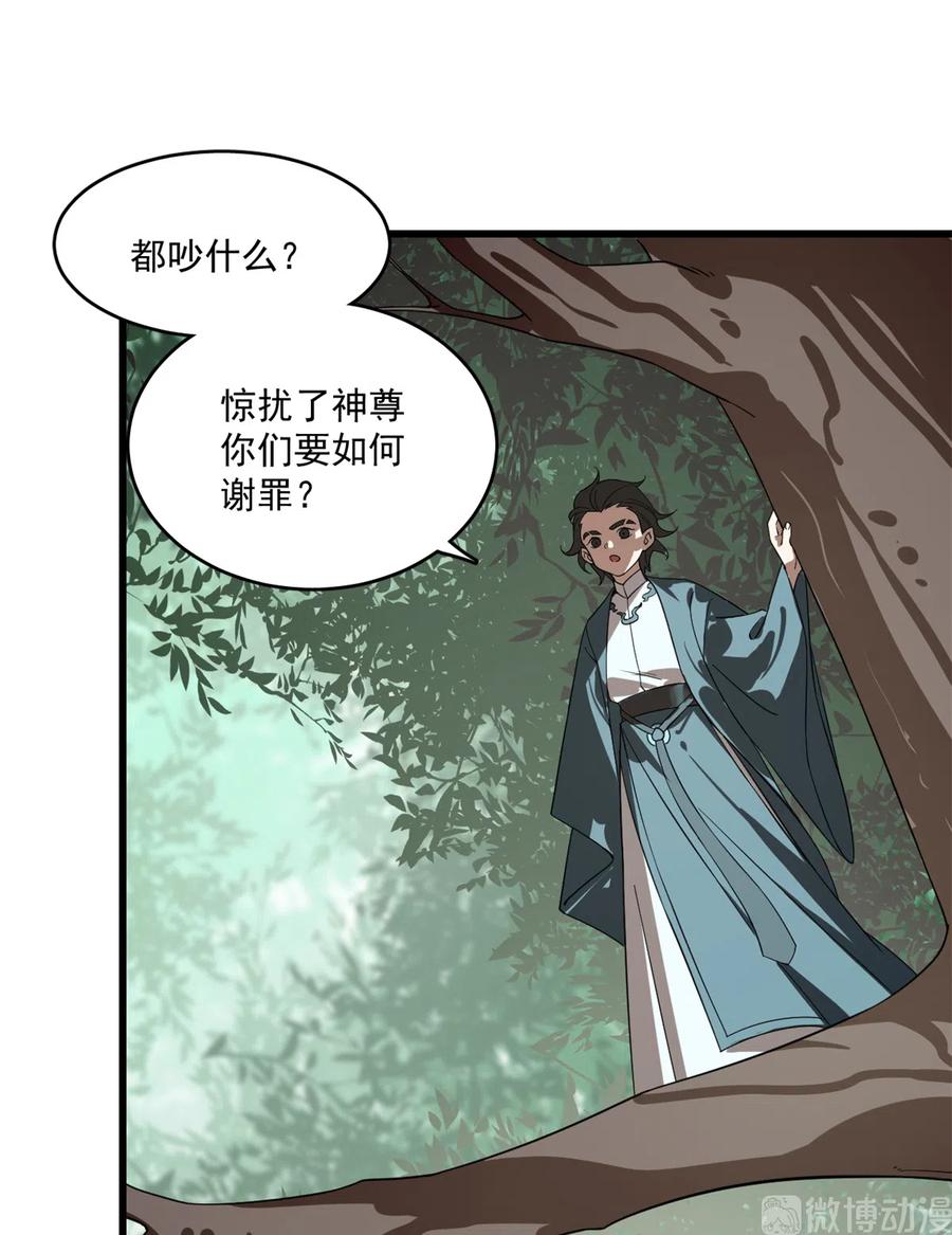 毒步天下:特工神医小兽妃漫漫画,1925图