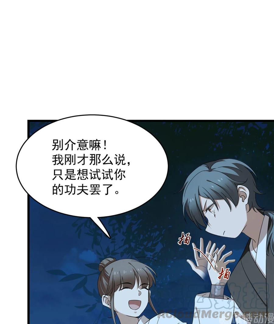 小兽妃漫画,2584图