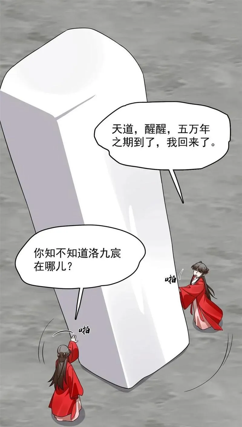 小兽妃漫画,485 4852图