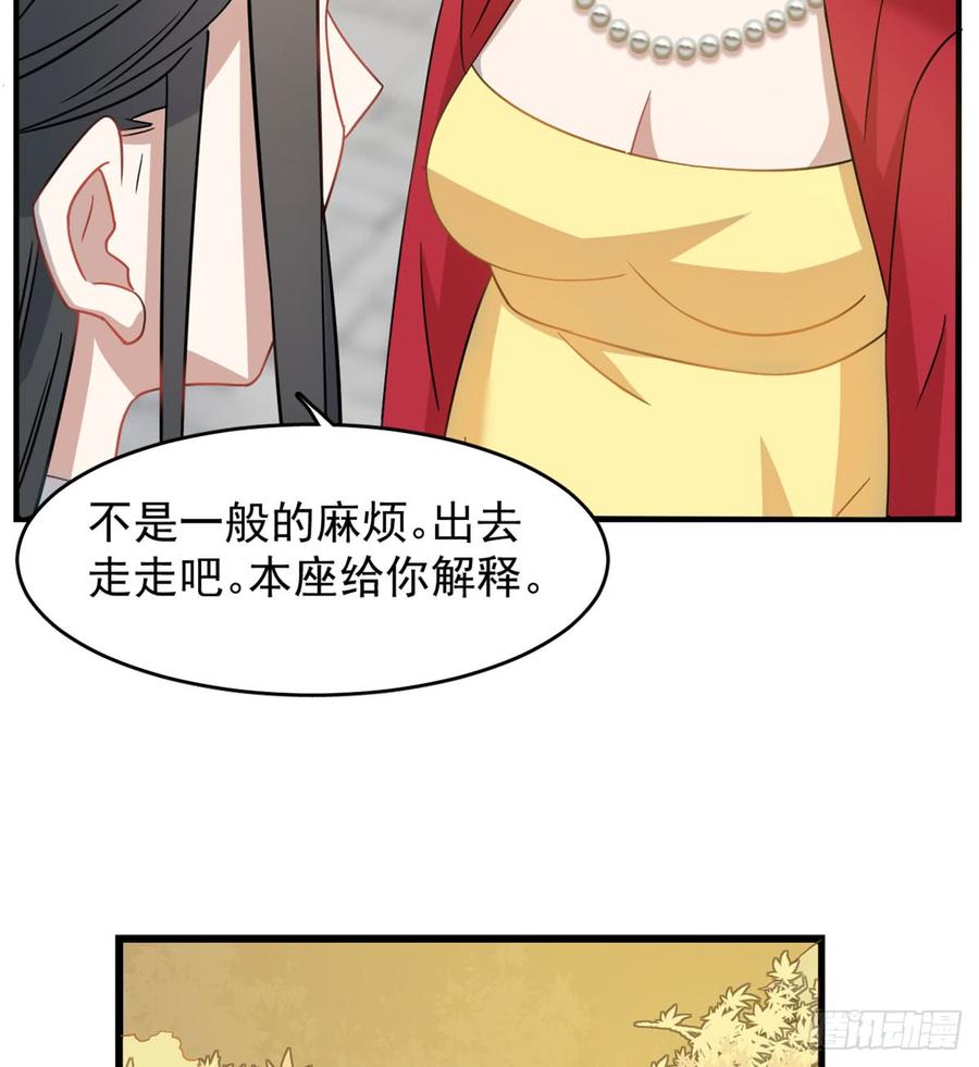 毒步天下:特工神医小兽妃漫漫画,1285图