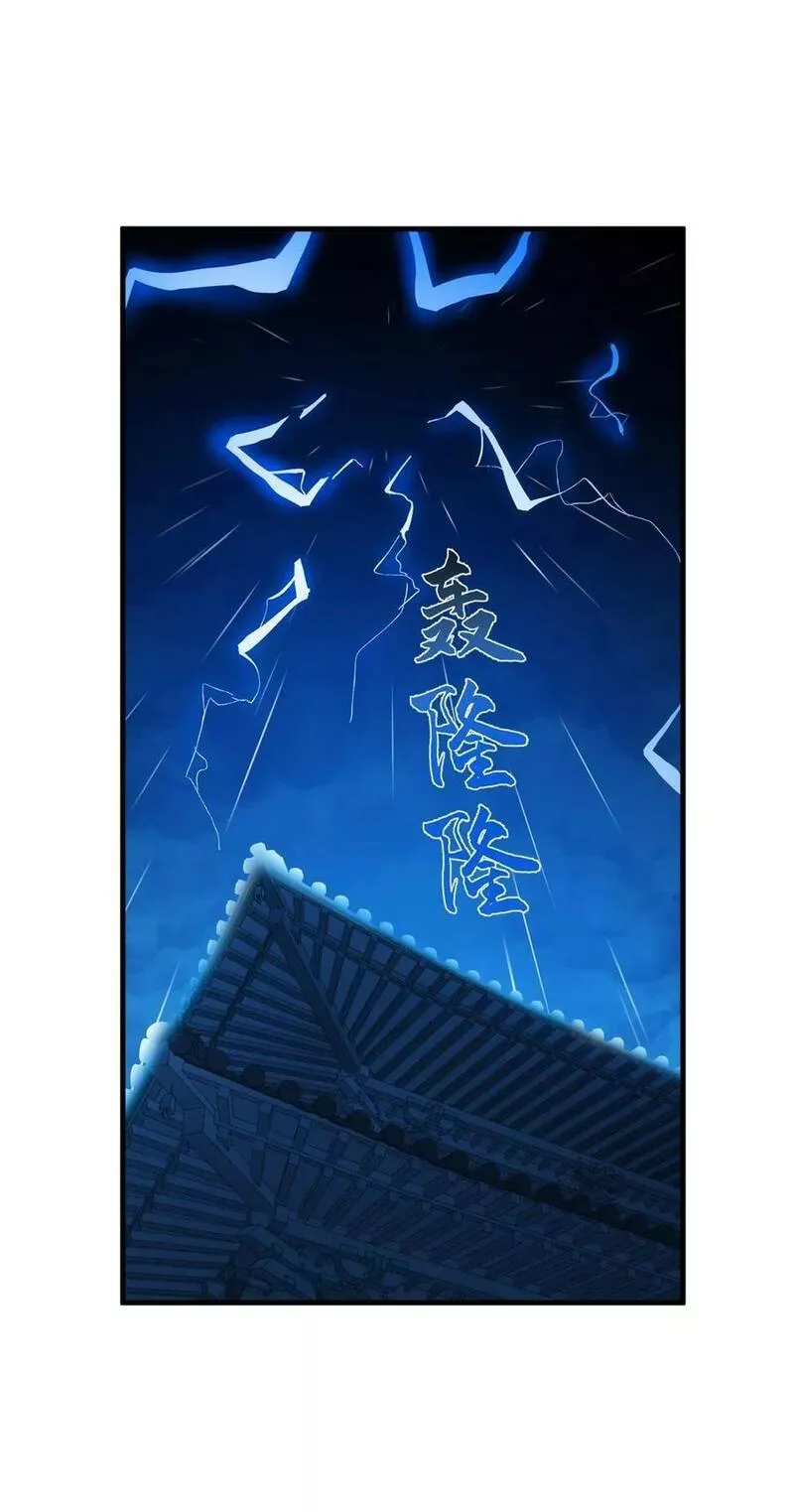 小兽妃漫画,453 4532图