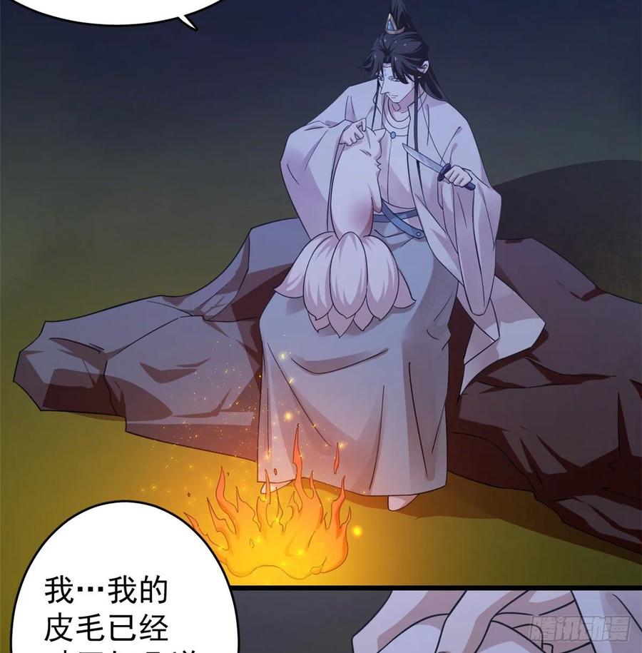 毒步天下特工神医小兽妃下拉式漫画漫画,1623图