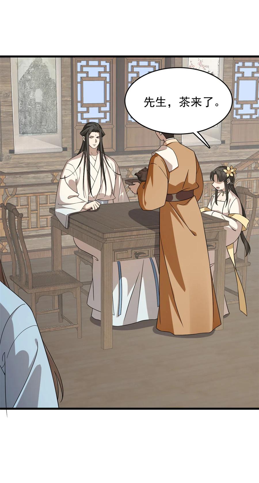 小兽妃漫画,2432图