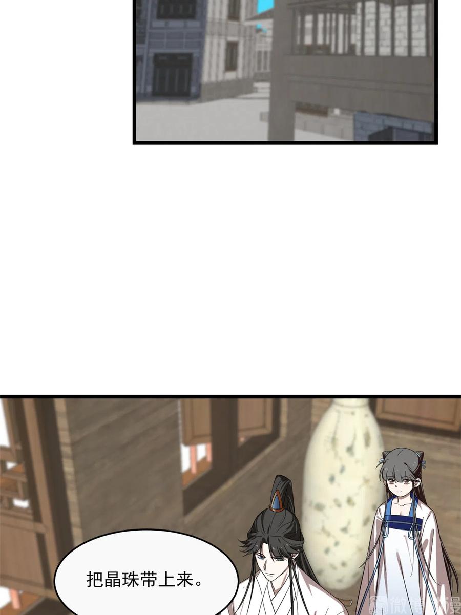 小兽妃漫画,1903图