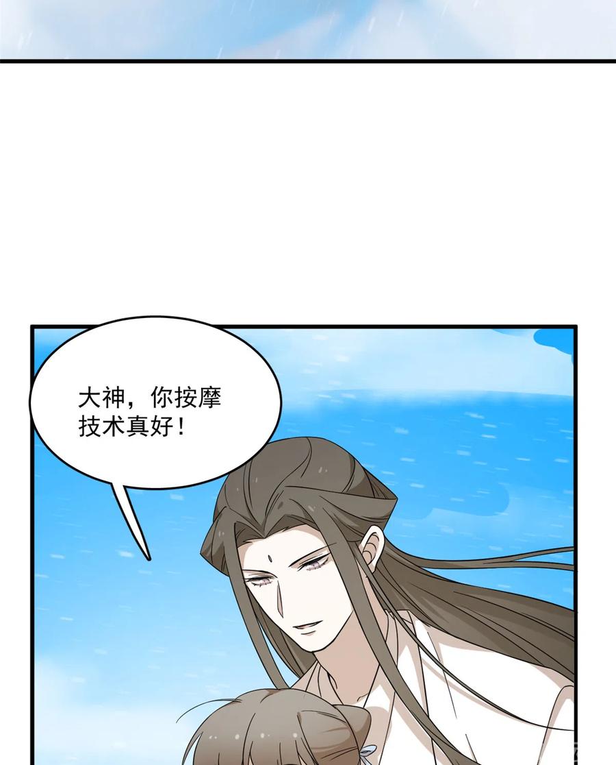 小兽妃漫画,2034图