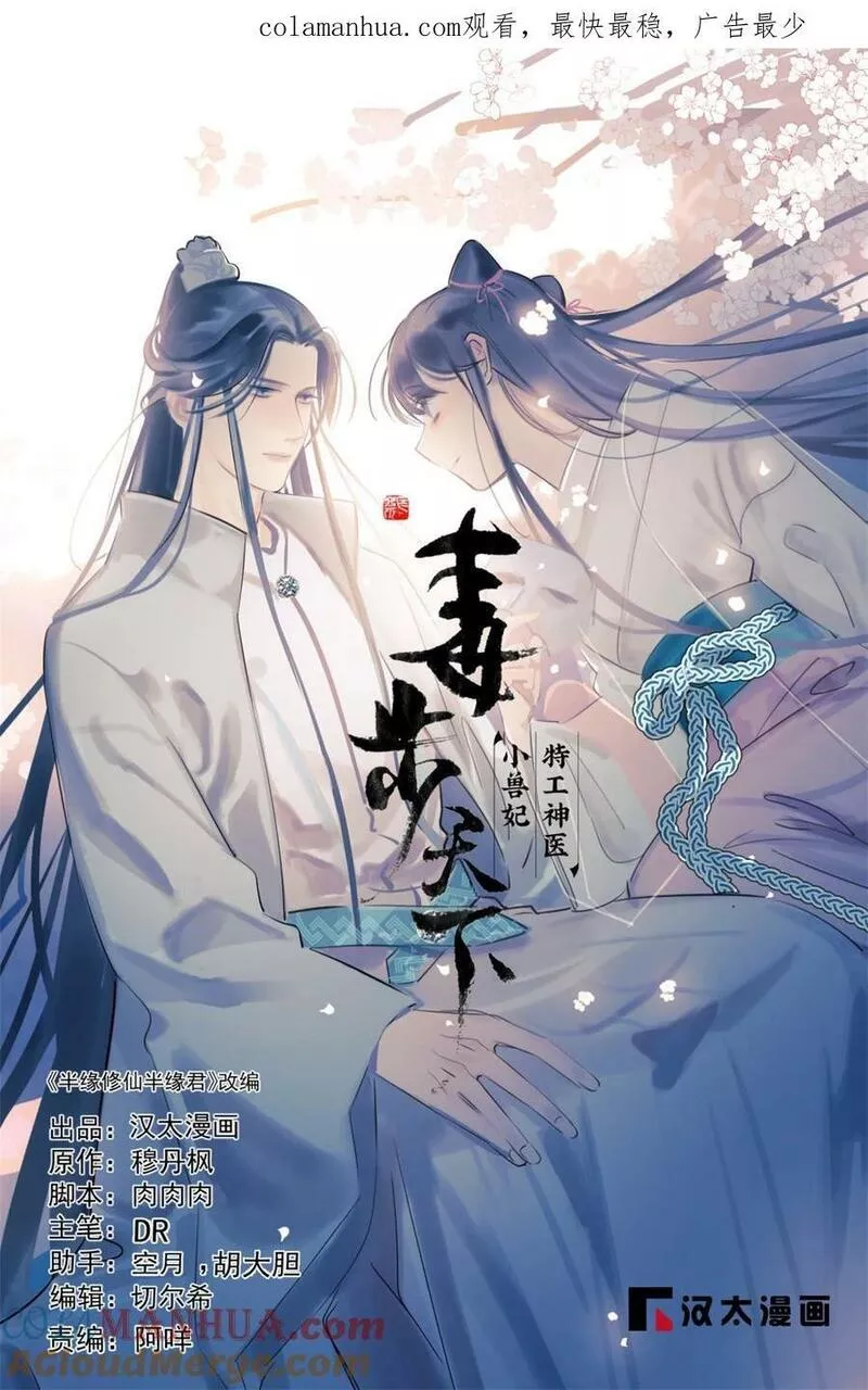 小兽妃漫画,451 4511图