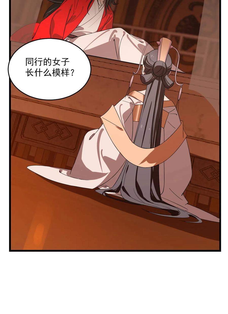 毒步天下:特工神医小兽妃漫漫画,1883图