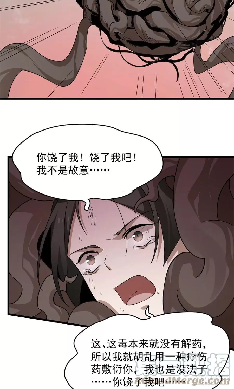 毒步天下特工神医小兽妃漫画全集漫画,3114图