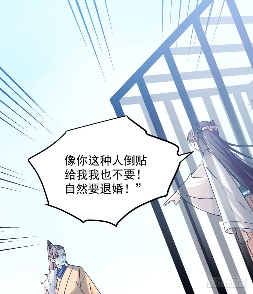 毒步天下特工神医小兽妃漫画免费下拉式漫画,032图