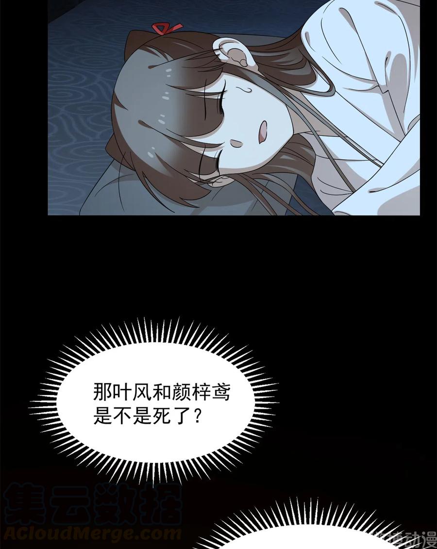 毒步天下特工神医小兽妃快看漫画漫画,2324图