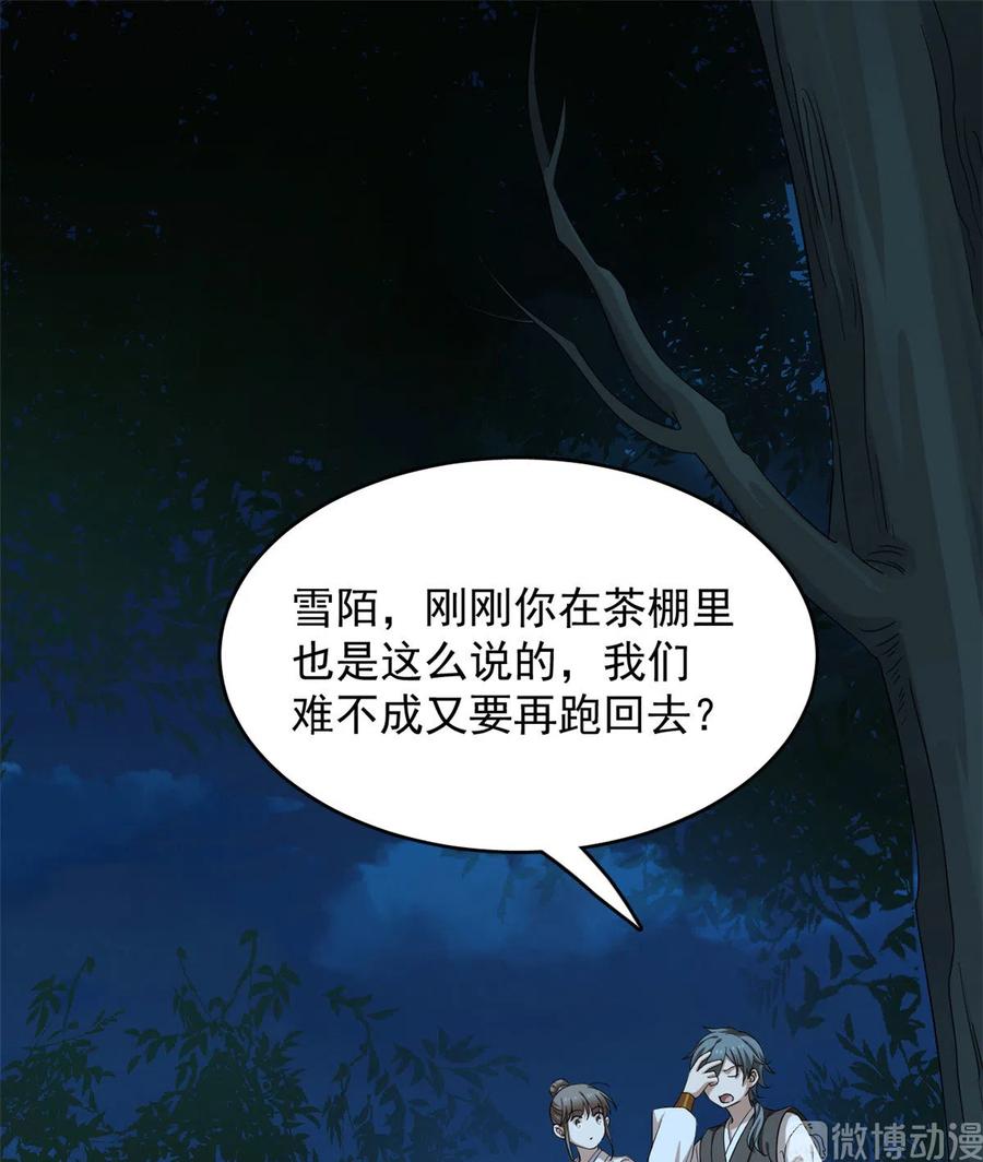 小兽妃漫画,2582图