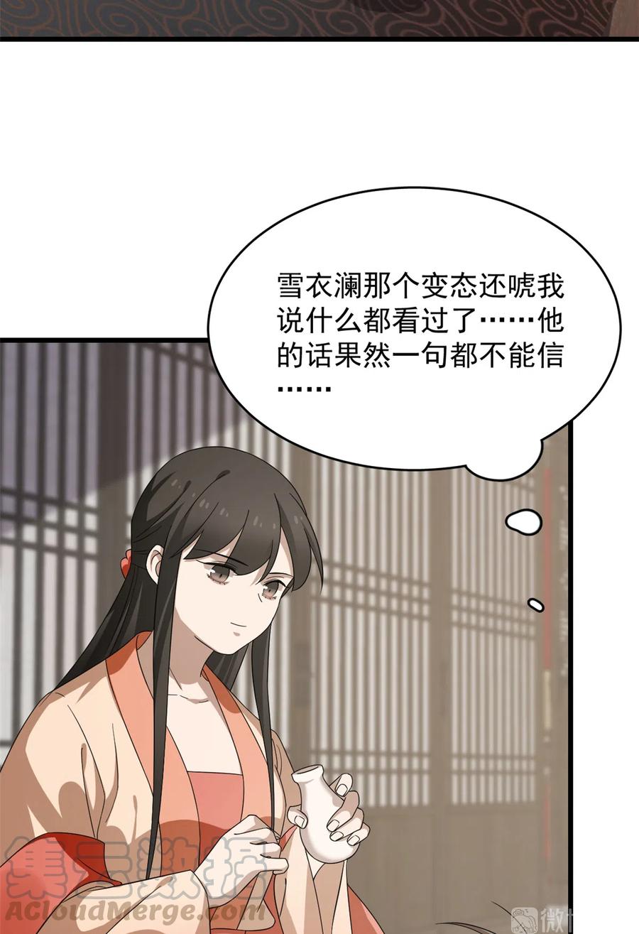 毒步天下特工神医小兽妃漫画全集漫画,2363图