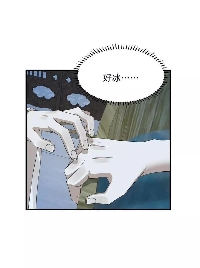 毒步天下特工神医小兽妃下拉式漫画漫画,452 4522图