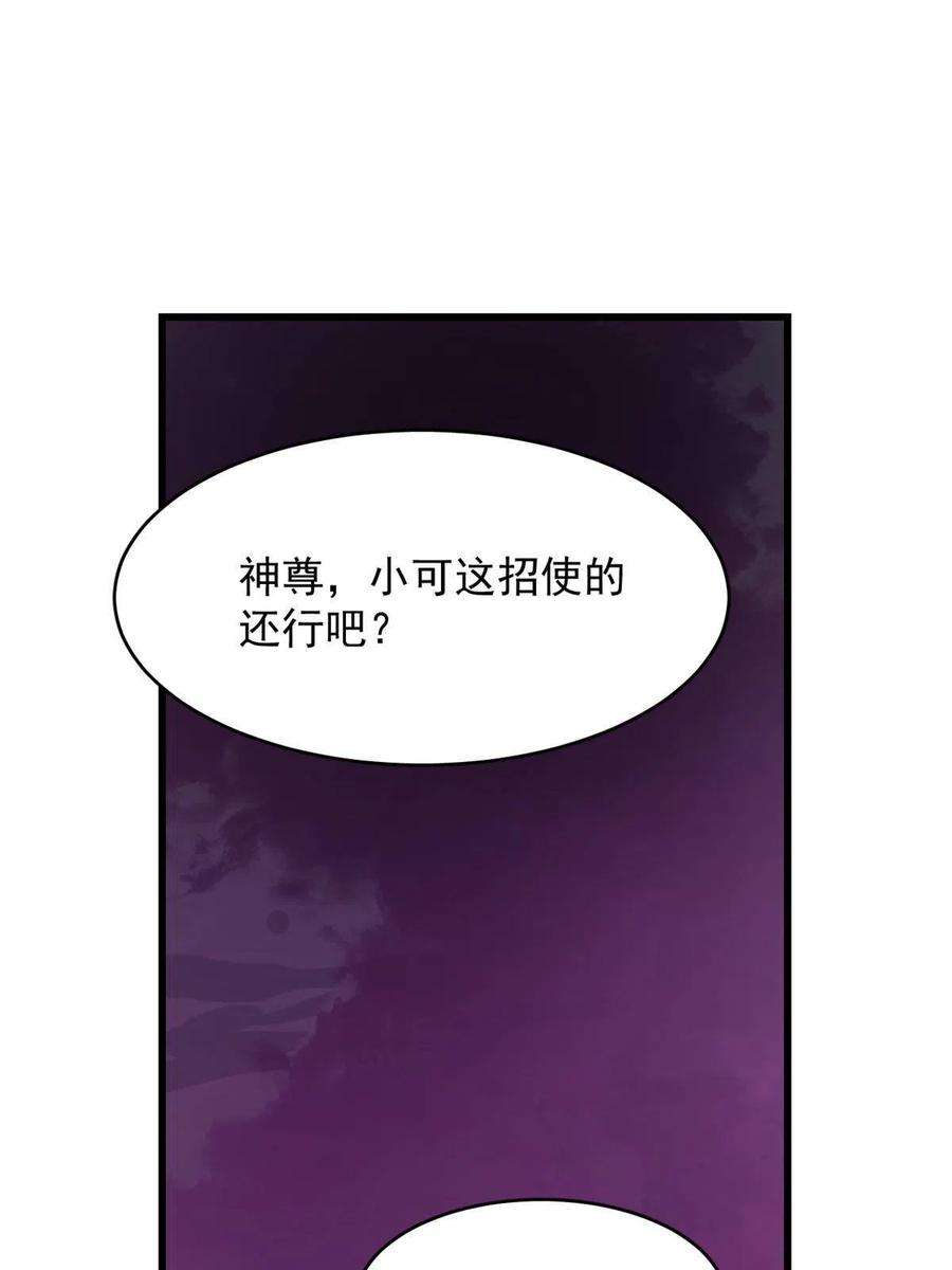 毒步天下:特工神医小兽妃 漫画漫画,3643图