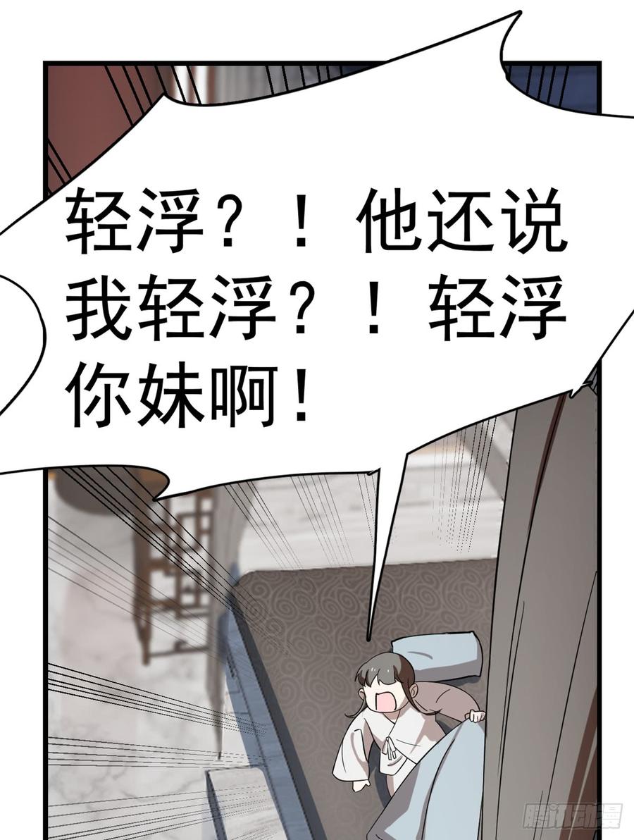 小兽妃漫画,1312图