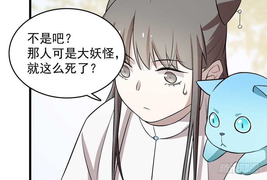 小兽妃漫画,625图