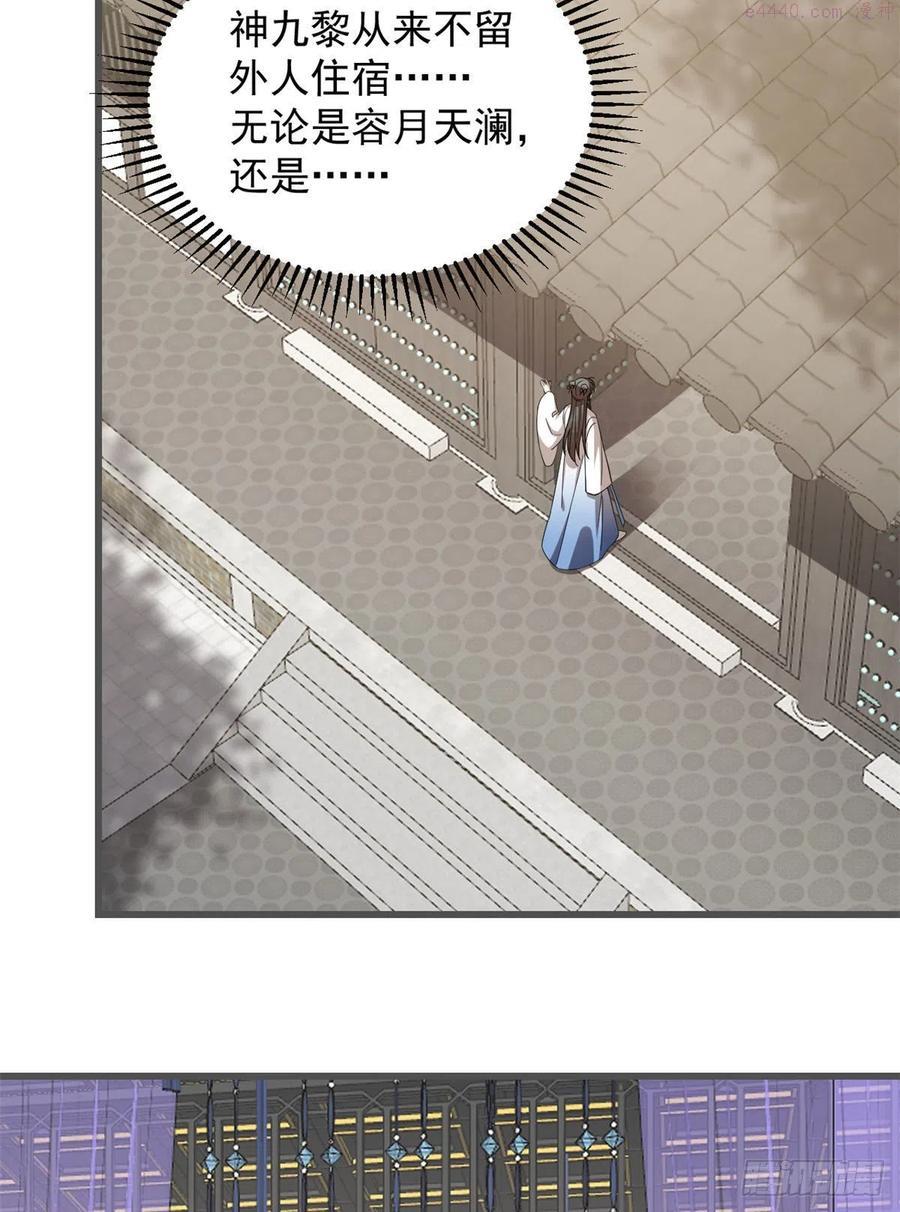 小兽妃漫画,2725图